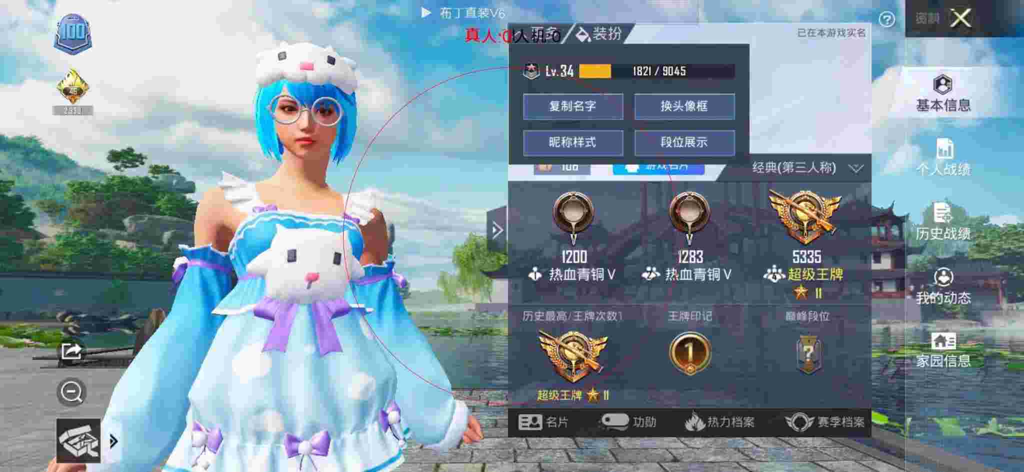 和平精英布丁直装透视 - 打开迷你枪战小游戏视频辅助预览图